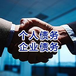 长顺追债公司